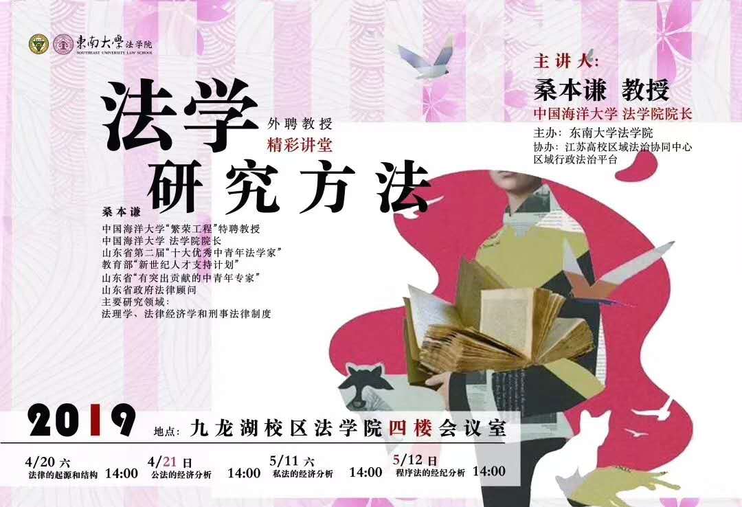 东南大学招聘_职 为你来, 薪 随你动 原平东大期待您的加入(2)